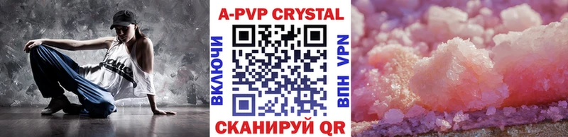 Купить  Звенигород  A-PVP VHQ 
