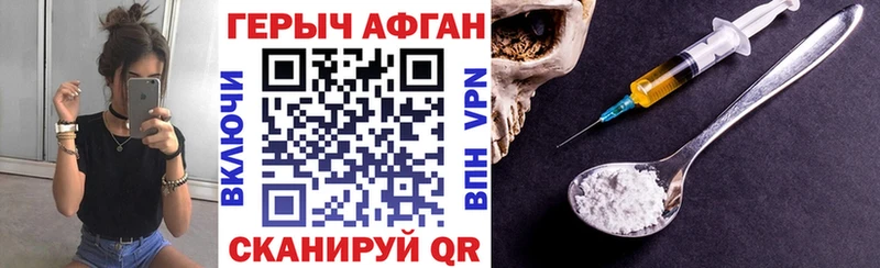 Купить  Звенигород  Героин хмурый 