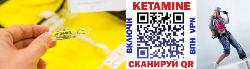 Кетамин VHQ  Купить закладки  Звенигород 