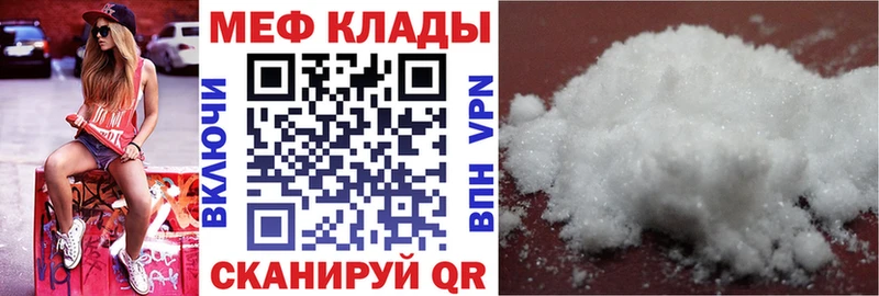 Меф 4 MMC  Купить закладки  Звенигород 