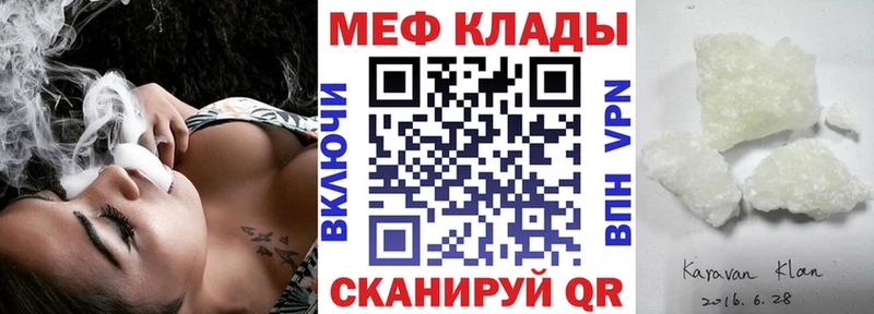 Мефедрон  Звенигород