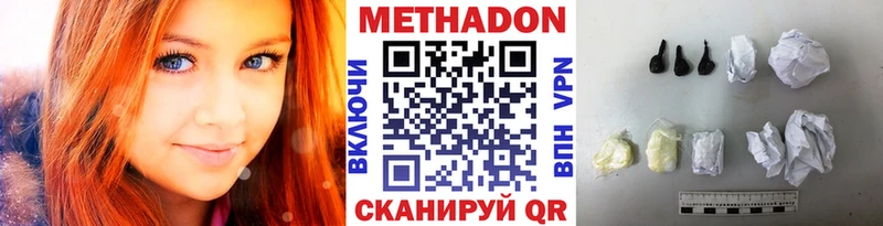 Метадон methadone  Купить закладки  Звенигород 